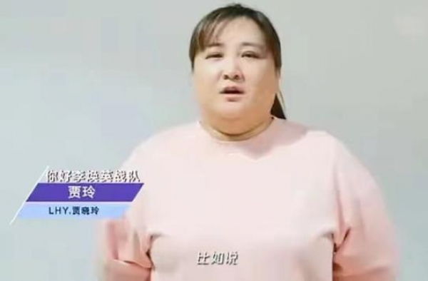 38岁贾玲胖出新高度！下颌线完全消失 下巴胖成3层