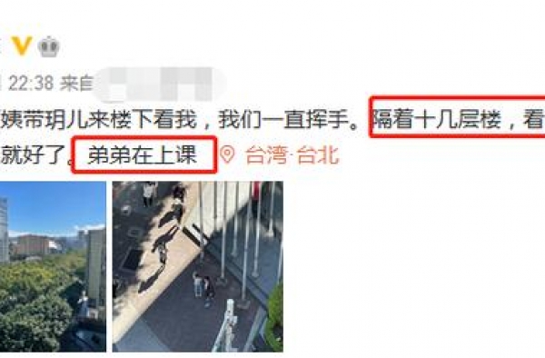 汪小菲晒台北隔离照！感慨与女儿隔楼遥望，却被嘲自家酒店太寒酸