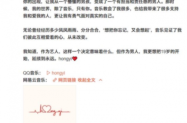 28岁知名男星官宣恋情，高调认爱发歌表白女友，粉丝心碎劝分手