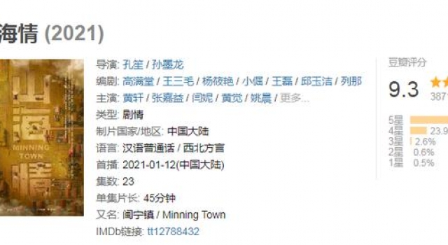 《山海情》大结局有惊喜，首尾呼应升华主题，难怪评分不降反升
