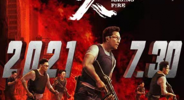 甄子丹和谢霆锋上演绝命肉搏《怒火·重案》定档7月30日