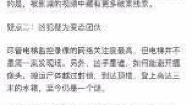 蓝可儿失踪案纪录片中字预告 蓝可儿事件真相大白最后结果是什么