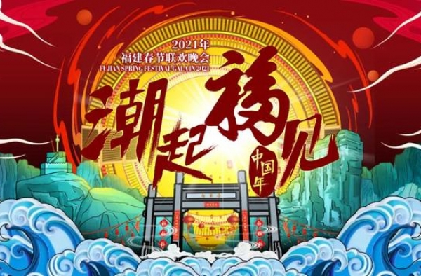 福建春晚·人物丨如果李白玩摇滚，大概就是他的样子
