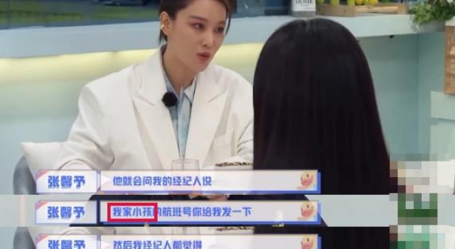 张馨予大谈婚后生活，自曝老公对她肉麻爱称，董璇脸色复杂显尴尬