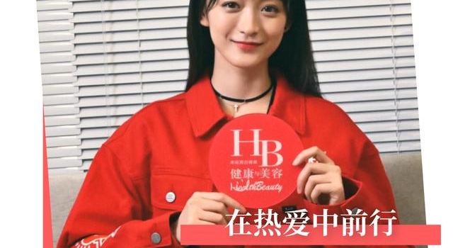 《流金岁月》何泓姗：在热爱中前行