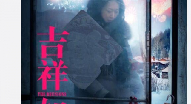 大鹏《吉祥如意》曝终极海报 1月29日讲述真实春节团聚故事