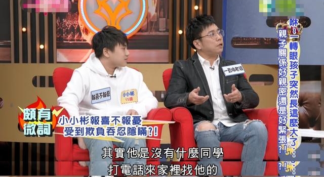 童星小小彬遭霸凌！被同学用球砸脸抢光午饭，皮肤溃烂结痂不洗澡