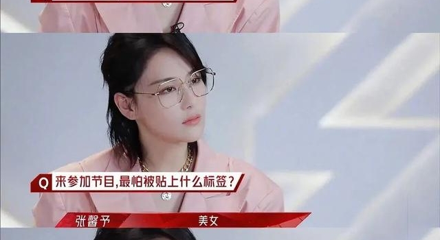 娱乐圈崩了！张馨予油腻，张碧晨撒谎？连黄奕约会对象都是gay