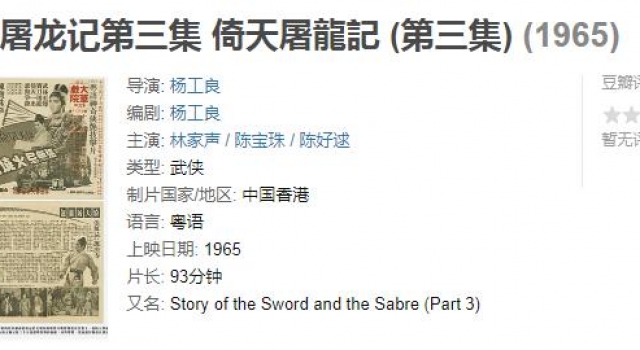 12位演“张无忌”的男星，谁颜值撑起了人设，谁在油腻耍帅