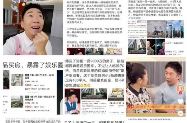 “9800万汤臣一品”买房，杨迪正面做出回应